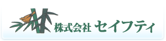 小型観光バス・中型観光バス・マイクロバス 観光、送迎にお使いください。埼玉県川口市 (株)セイフティ観光バス 小型観光バス・中型観光バス・マイクロバス 観光、送迎にお使いください。埼玉県川口市 (株)セイフティ観光バス